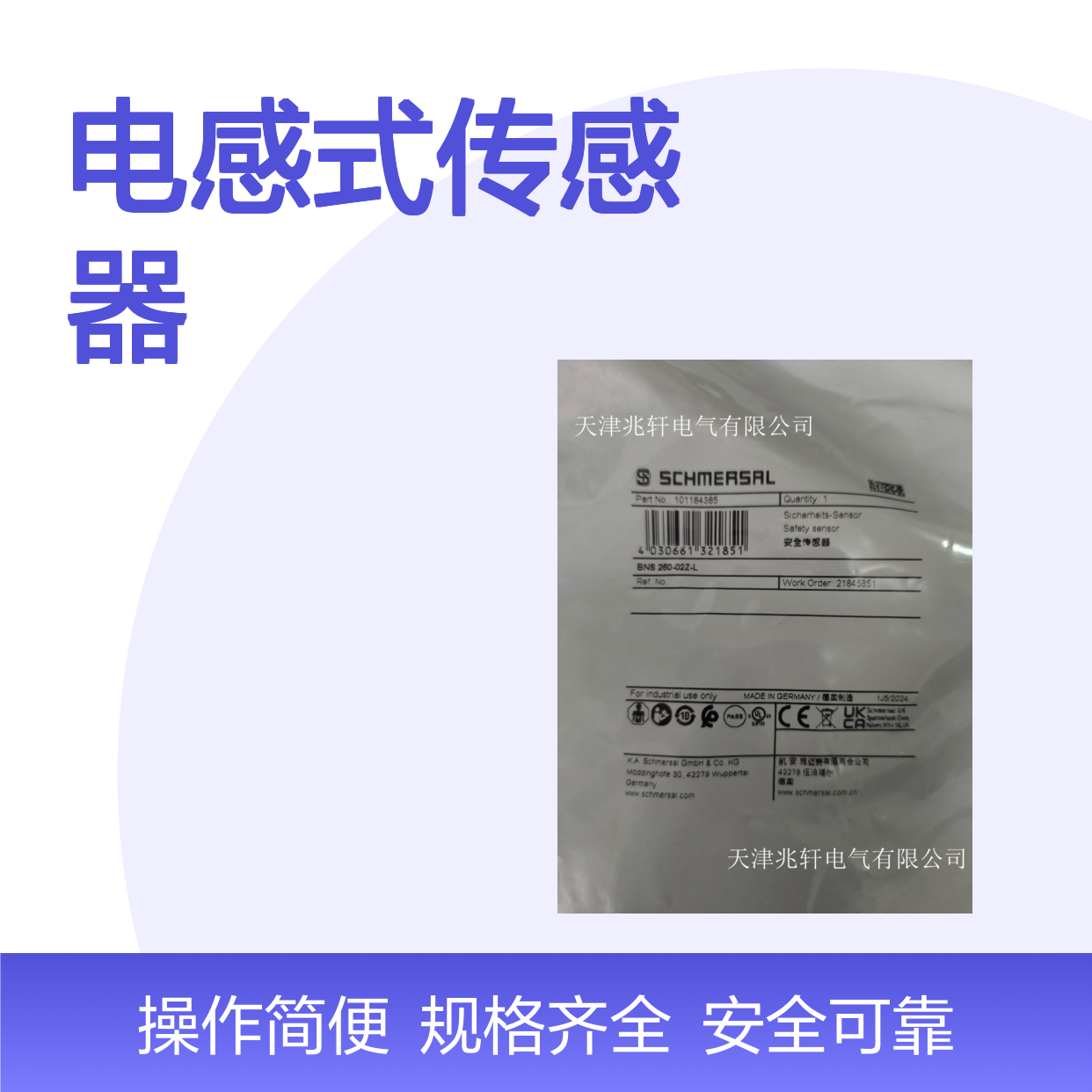 电感式传感器 凸轮开关 24VH336-11Z 安全锁供应规格全