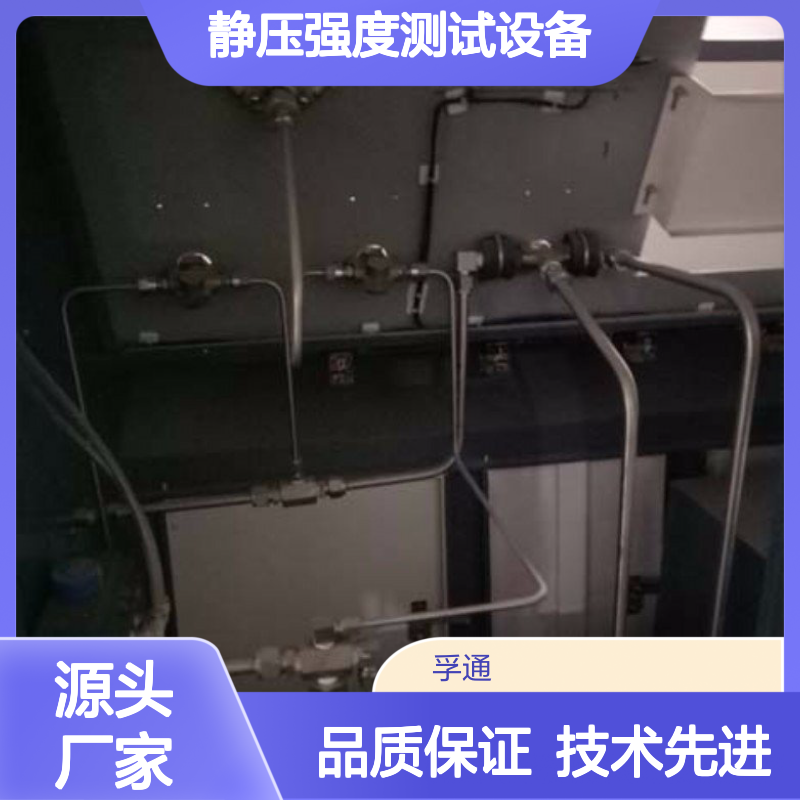 压力容器静压强度测试设备-孚通-水压强度试验机