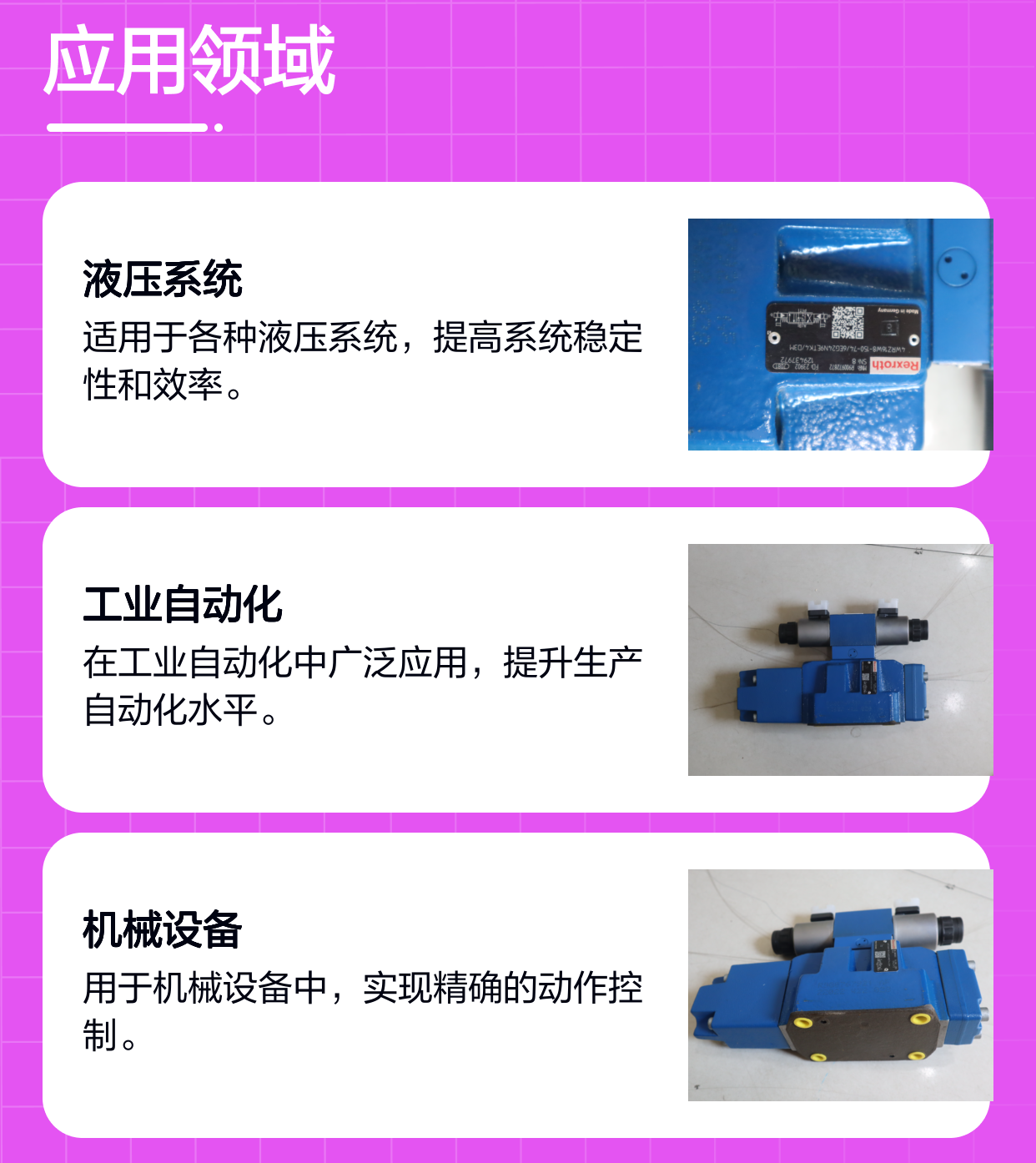 R900972872 4WRZ16W8-150-72/6EG24N9ETK4/D3M 力士乐REXROTH比例阀