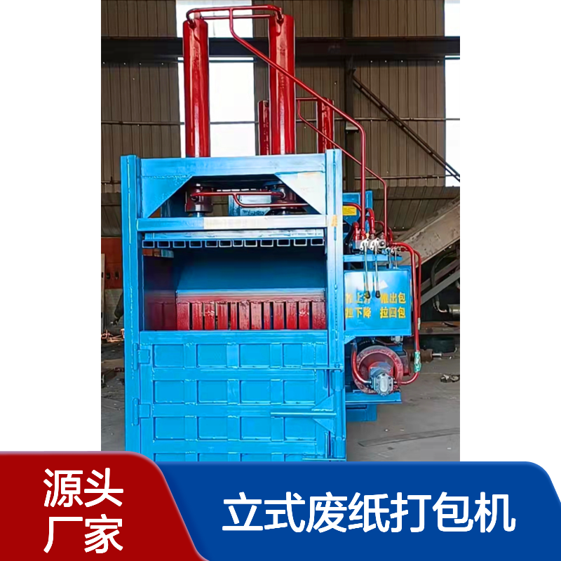 鸿运 加厚槽钢框架立式废纸打包机 废塑料瓶压缩压块机 瓶砖机