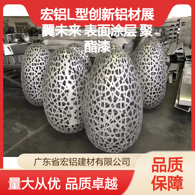宏铝L型创新铝材 轻质高强耐腐蚀 聚酯漆涂层 建筑外墙优选