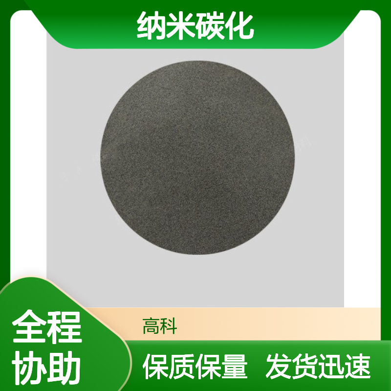 99%纯度纳米碳化铪 500目超细微米级 化工能源专用HfC