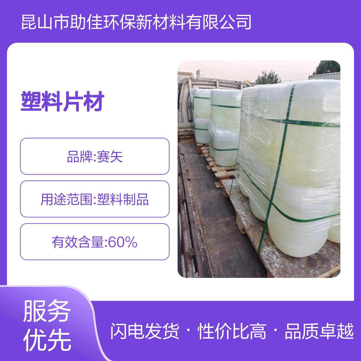不粘电热板正压不粘的PET塑料片材硅油好用性价比高选赛矢牌