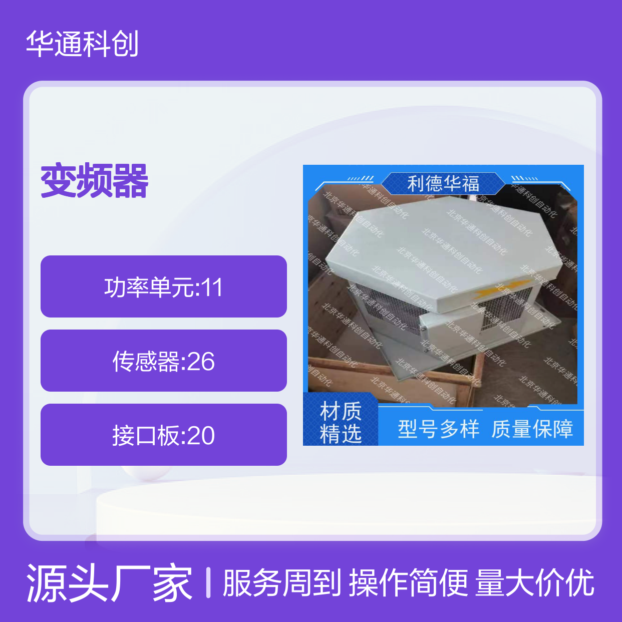 HARSVERTA10/300变频器 利德华福钢铁冶金专用 高压重载型功率全