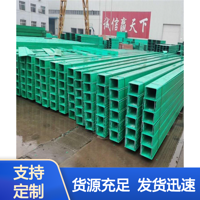隆鑫-供应玻璃钢防腐防火电缆桥架-耐腐蚀走线槽-源头工厂