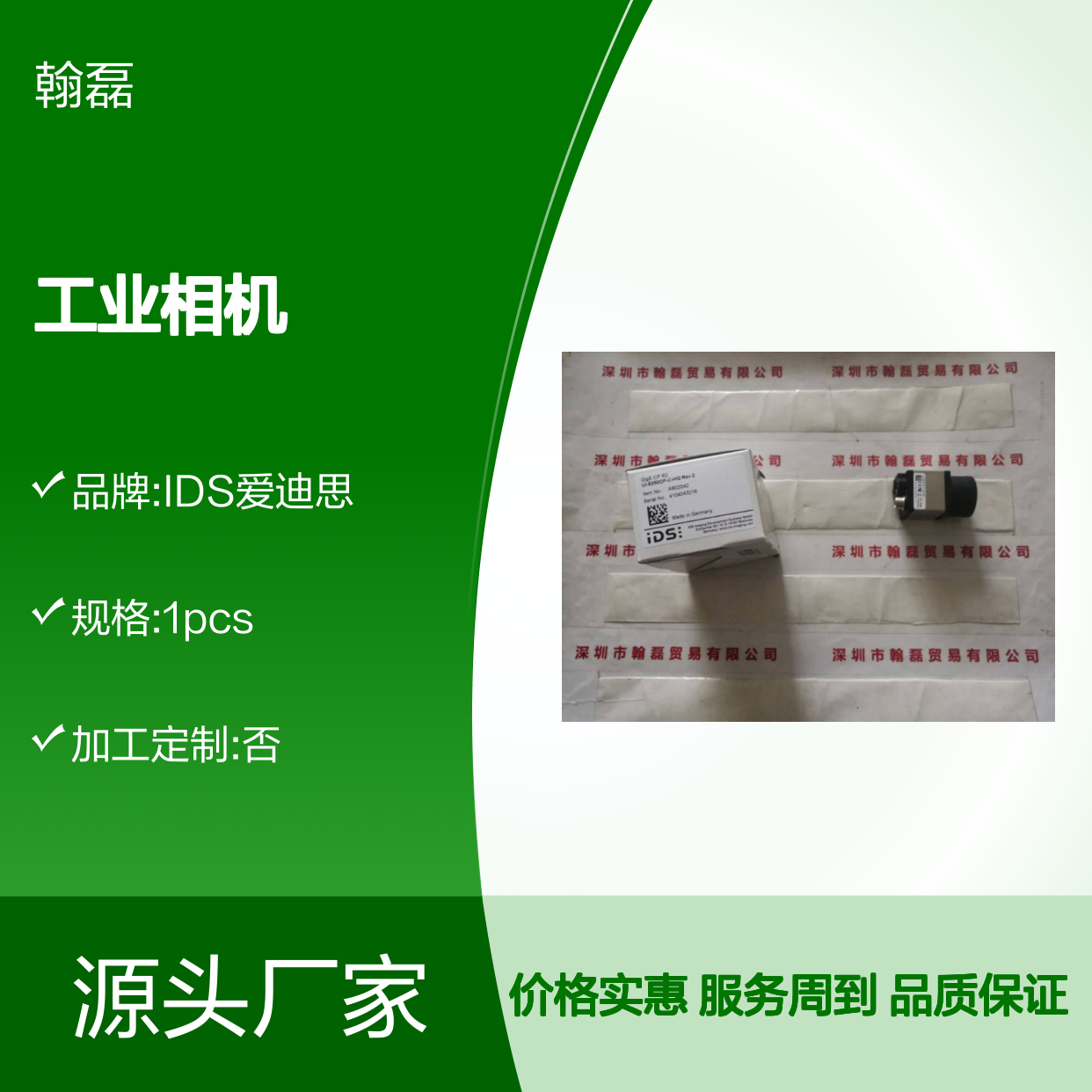 IDS爱迪思 工业相机 UI-5250CP-C-HQ Rev.2 相机