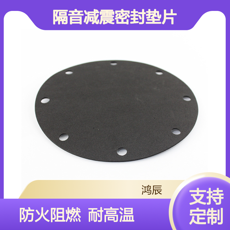 高回弹EPDM泡棉 机器设备隔音减震密封垫片 防火阻燃耐高温