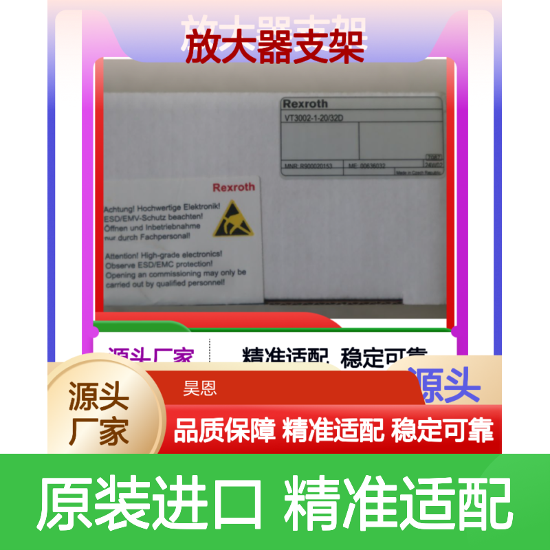 R900020153 VT3002-1-2X/32D 德国力士乐REXROTH放大器支架