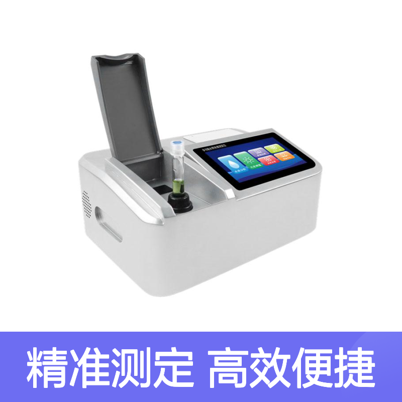 便携水中溴化物检测仪 生态污染检测 高精度水质溴离子快速测定仪