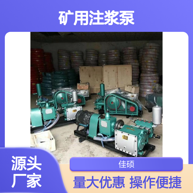矿用注浆泵 BW150型号 气动稳定性能 适用于铁路桥梁工程
