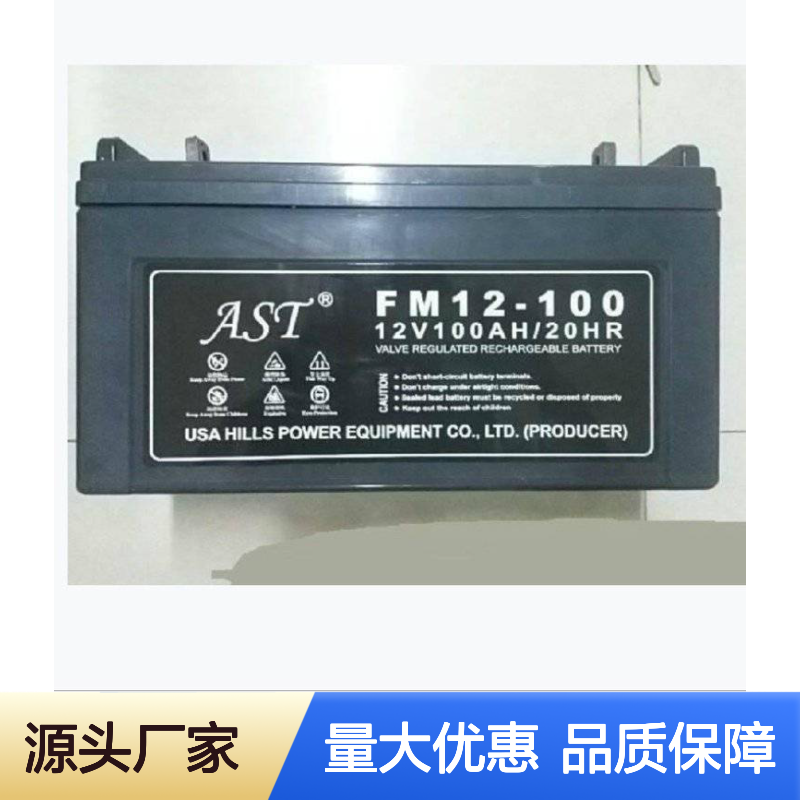 AST艾斯特蓄电池ST12-200 12V200AH更换测试步骤工业储能系列