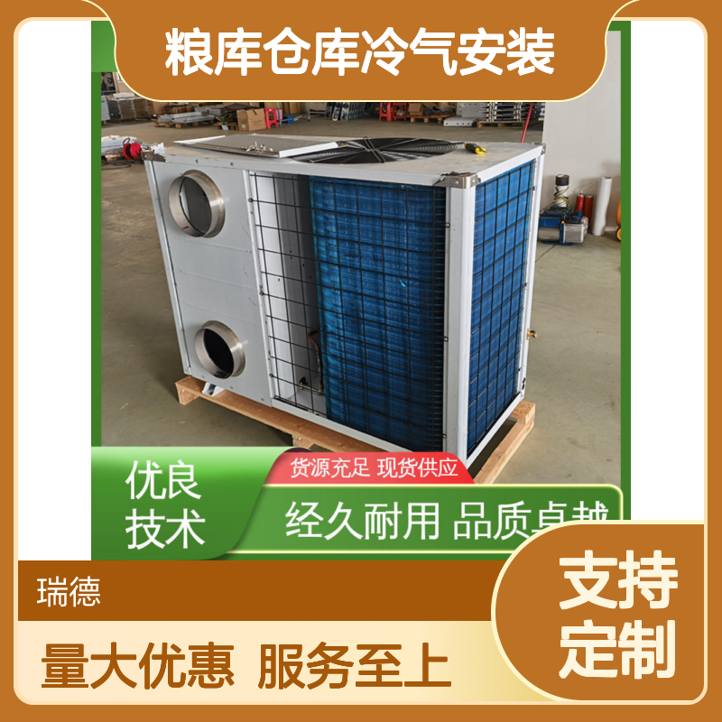 粮库仓库冷气安装 实体厂家 经久耐用 做工细致
