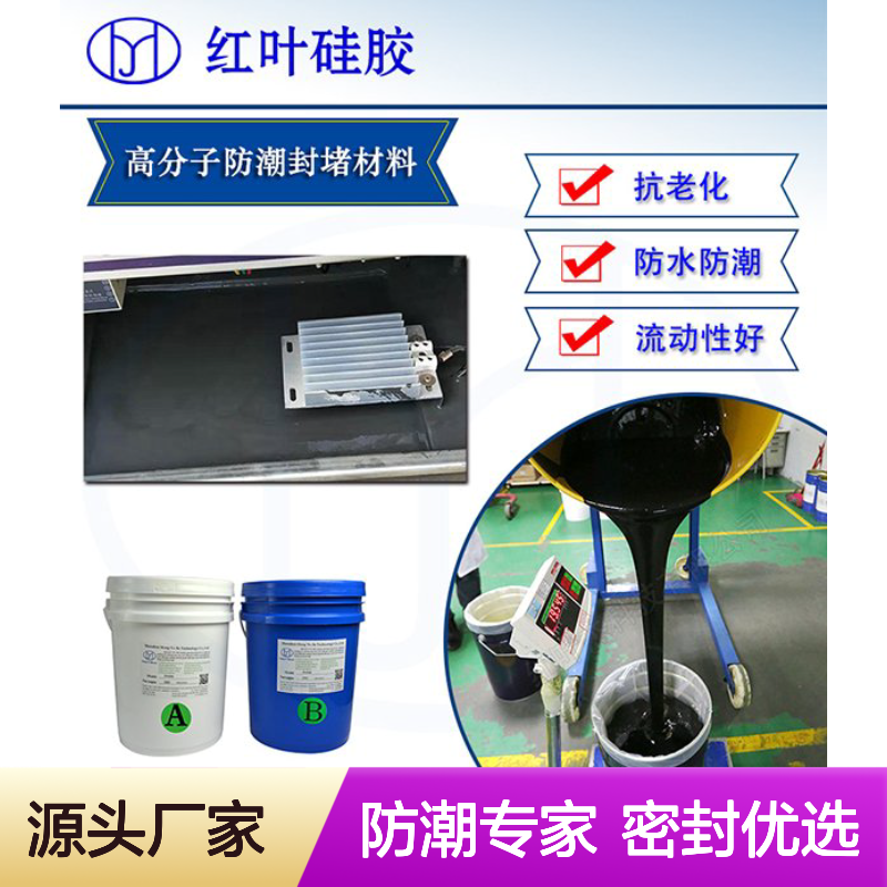 215系列高分子防潮封堵剂简介 不开裂自流平的防火堵料