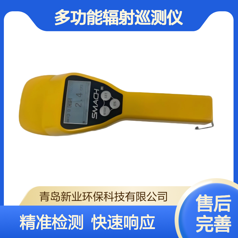 XY-RS1050便携式多功能辐射巡测仪 金属放射性α β γ X射线快速检测