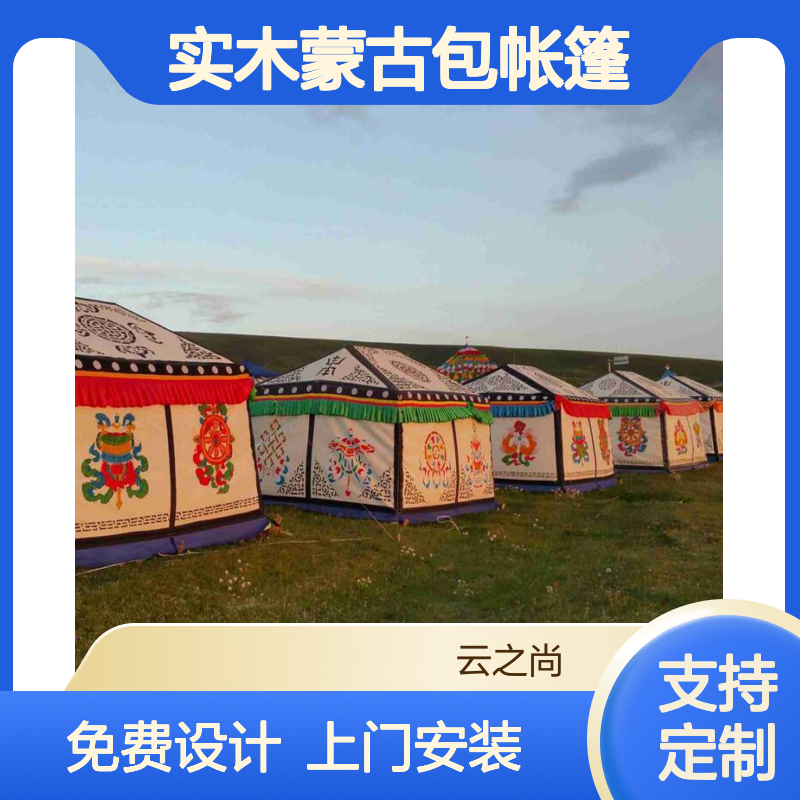 实木蒙古包定做 农家乐景区 特色餐饮住宿包房 四季通用
