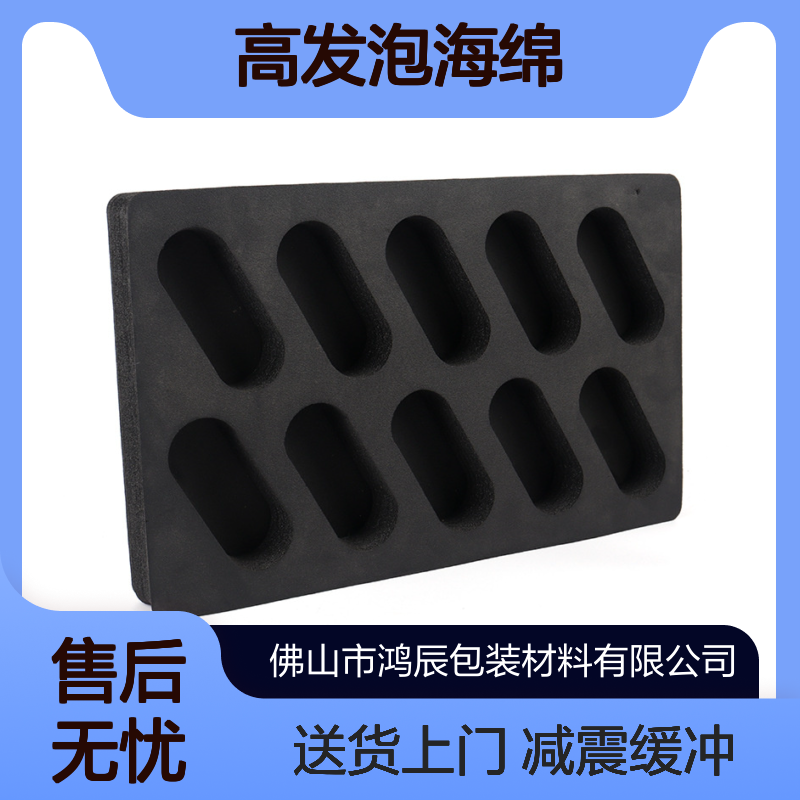 鸿辰定制38度EVA内衬泡棉 减震缓冲高发泡海绵内层包装 送货上门