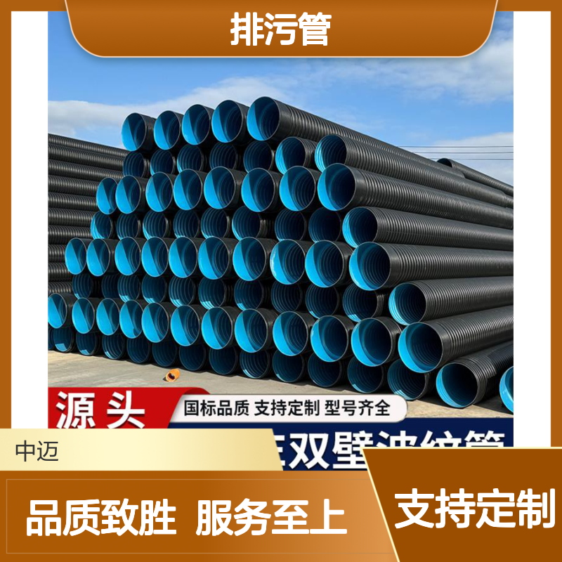 高强度排污管 国标品质 支持定制 结实稳固 阻燃性好