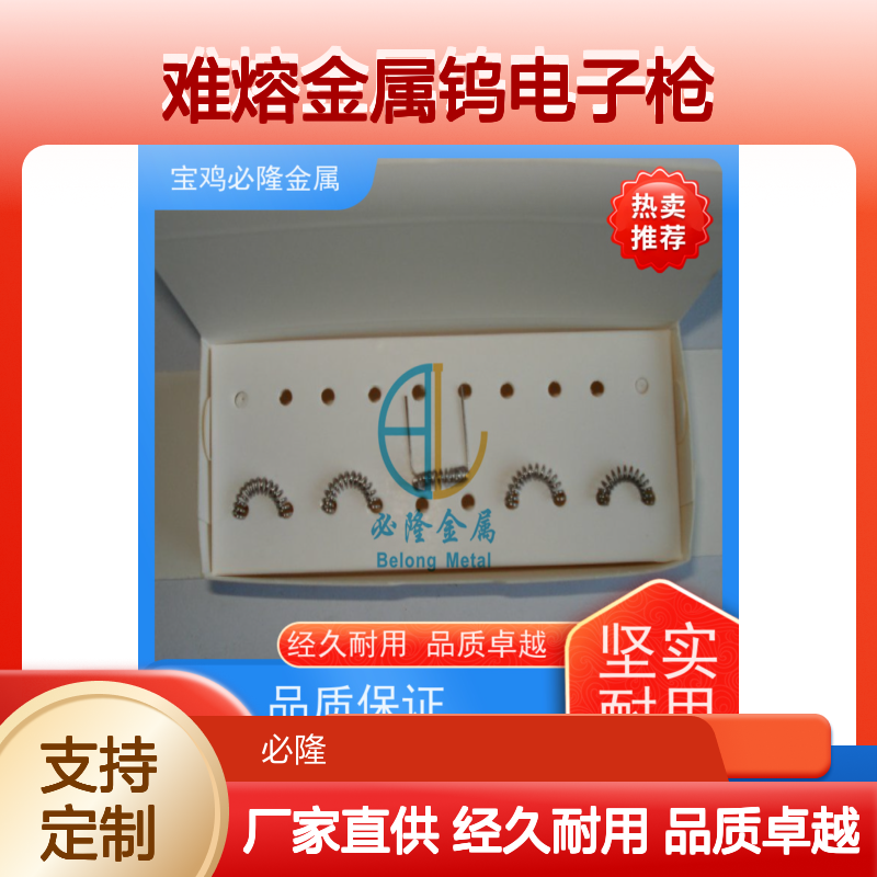 耐高温耐腐蚀钨制品 钨加热件 钨耐热件加工定制