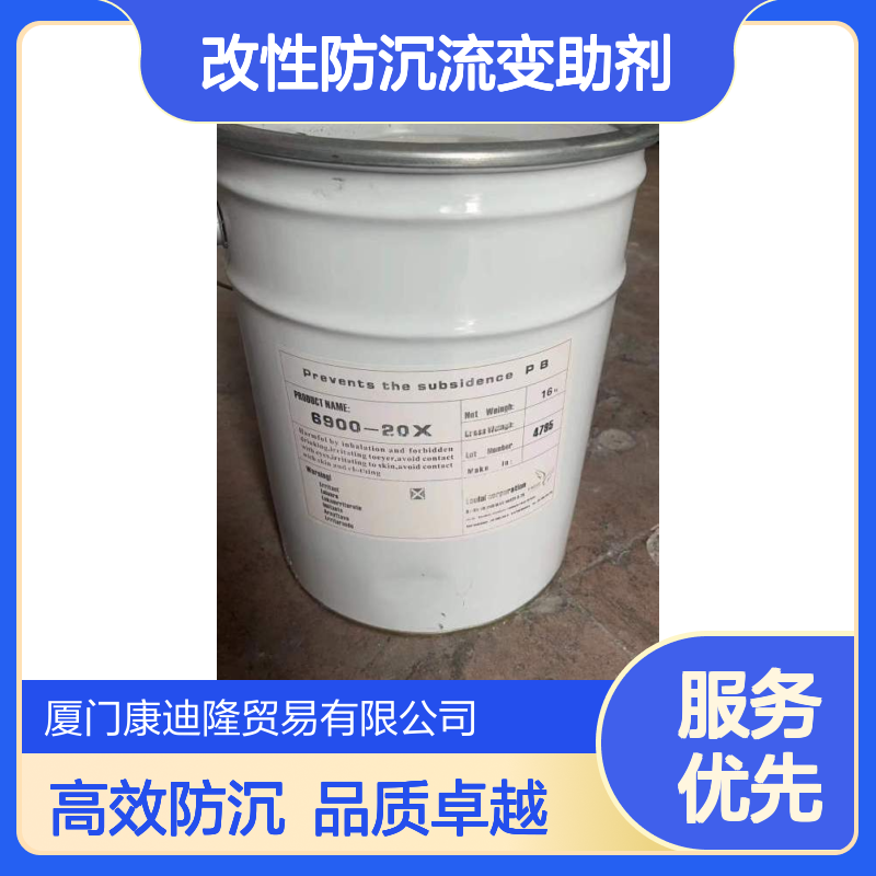 6900高效涂料防沉剂聚酰胺蜡_高触变改性防沉流变助剂_康迪隆