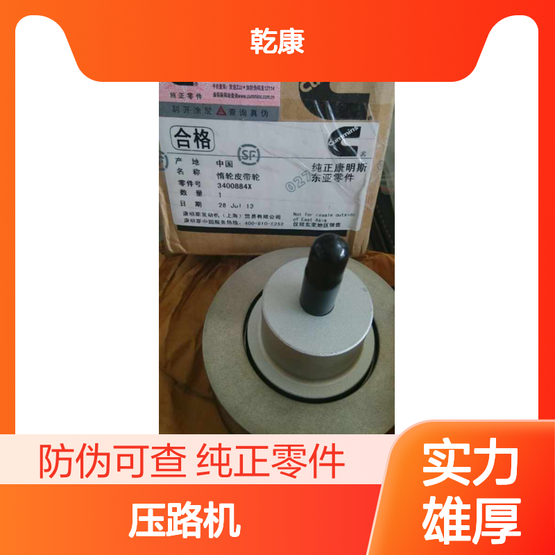 3400884X 惰轮 戴纳派克CC4200C压路机康明斯QSB4.5