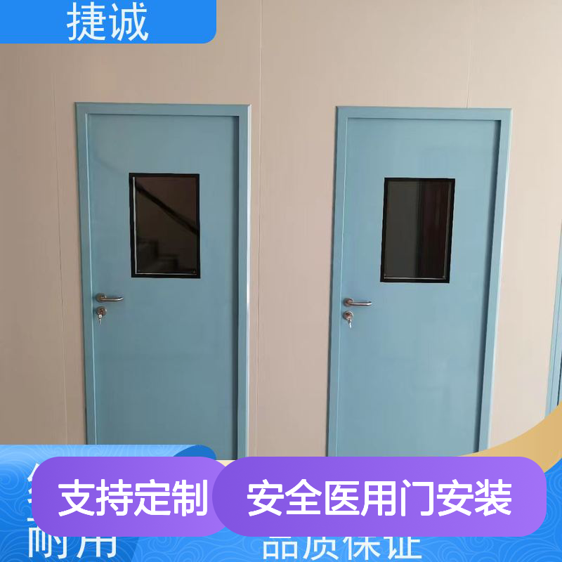 捷诚 安全医用门安装 防火净化门 医院病房手术室专用