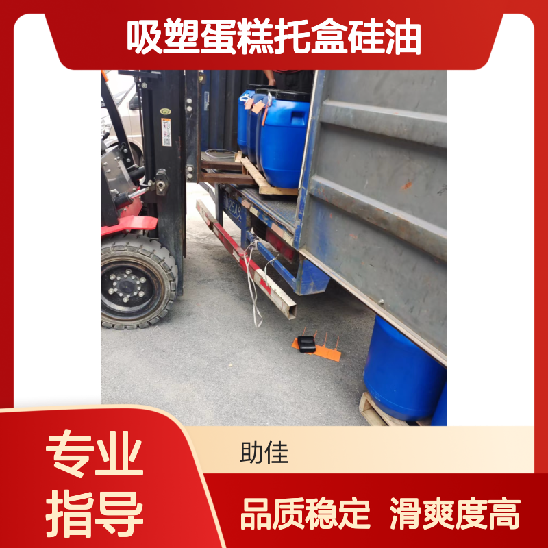 不起点滑爽的吸塑蛋糕托盒硅油好用性价比高半年内不满意退换货