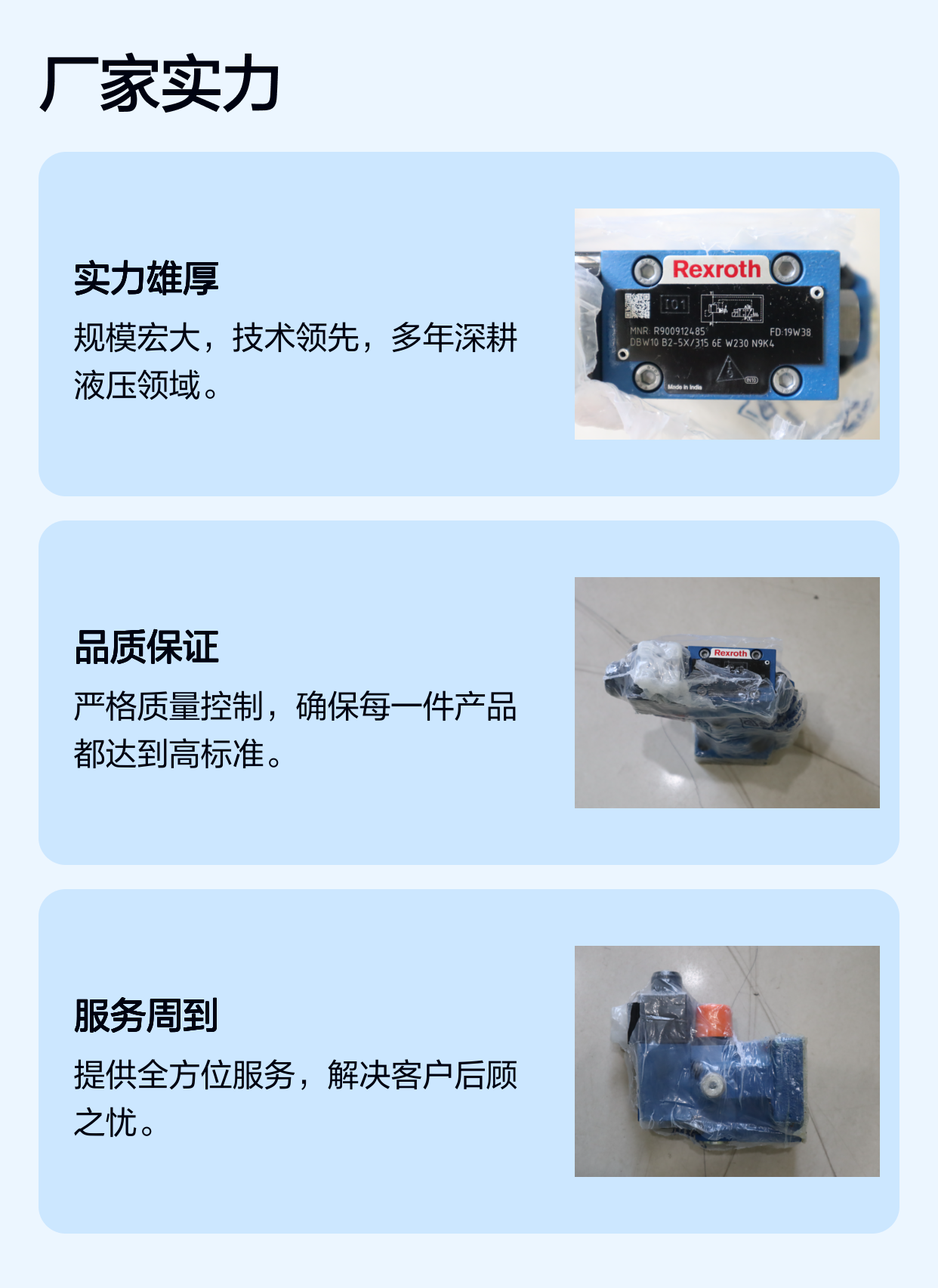 力士乐REXROTH德国进口电磁溢流阀DBW10B2-5X