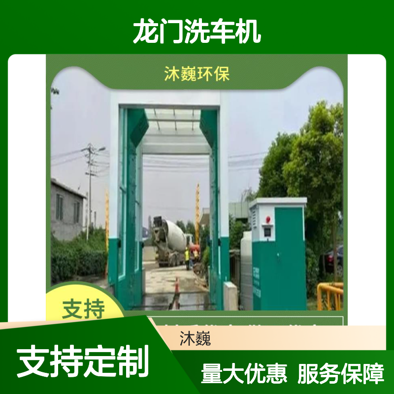 矿山18米龙门洗车机 自动高压冲洗设备 循环用水