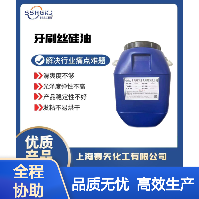 滑爽度高耐拉伸的水溶性蛋糕托盒硅油脱模效果好用选我们