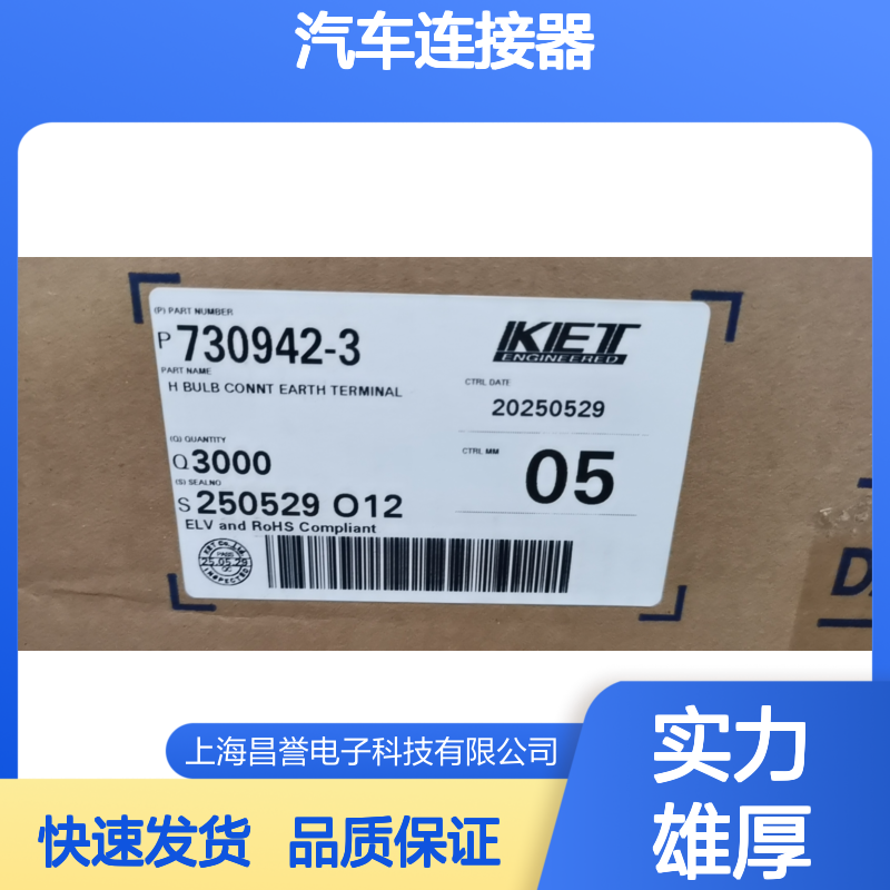 KET品牌 MG610339-5胶壳 汽车连接器 原装正品 现货速发