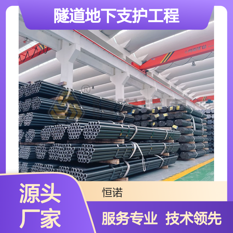 恒诺自进式中空锚杆 隧道支护专用 避免塌孔 卡钻无忧