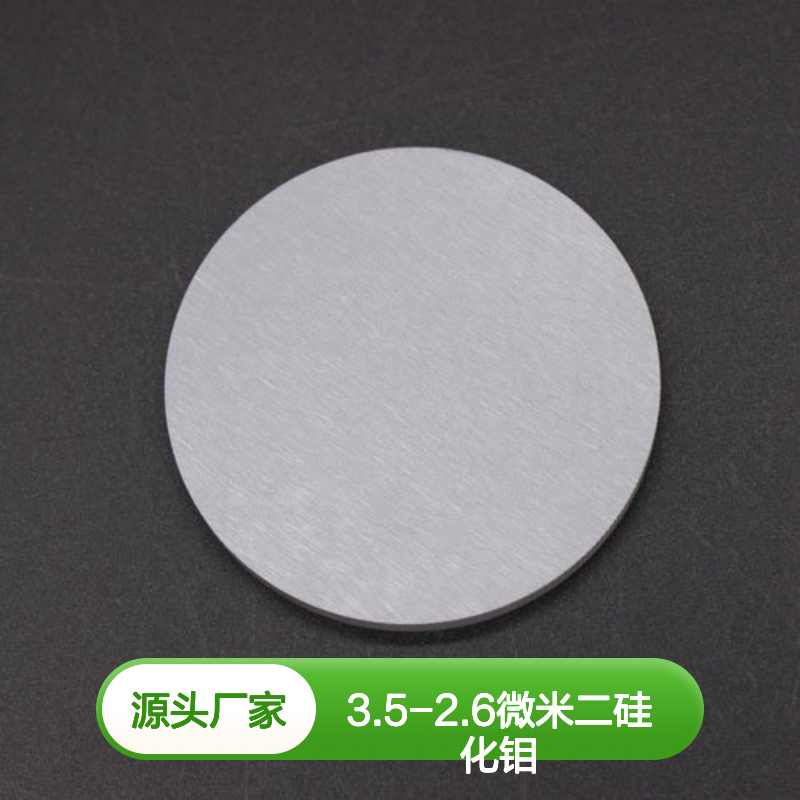 3.5-2.6微米二硅化钼 99.9%高纯度 钼粉颗粒均匀