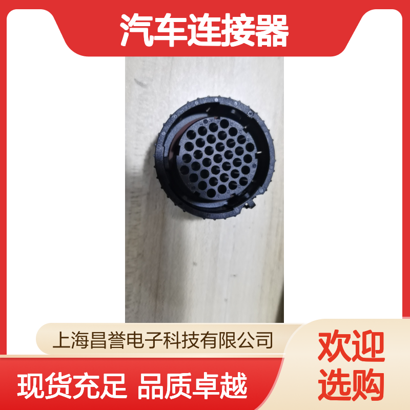 ITTS11-6032-003锁片 原装现货 汽车连接器 适配多种车型