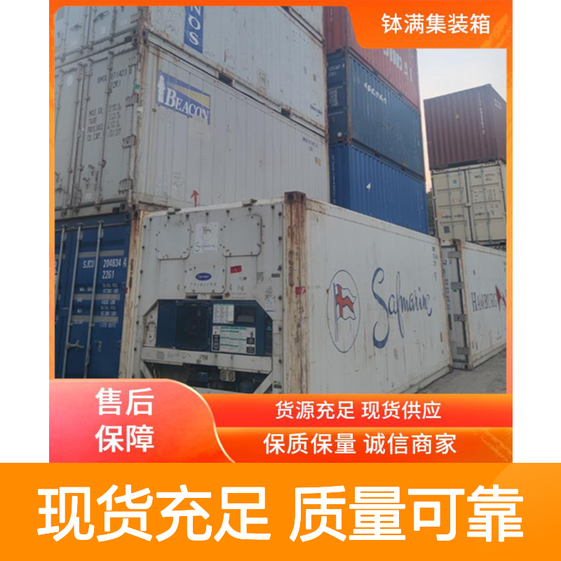 出租租赁 钵满二手冷柜集装箱 食品保鲜 冻品储存 模块化组合方案