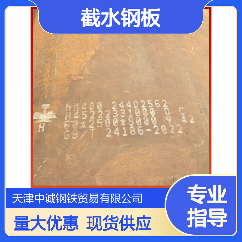 现货批发Q235B钢板 钢质止水板截水钢板 电梯构件用