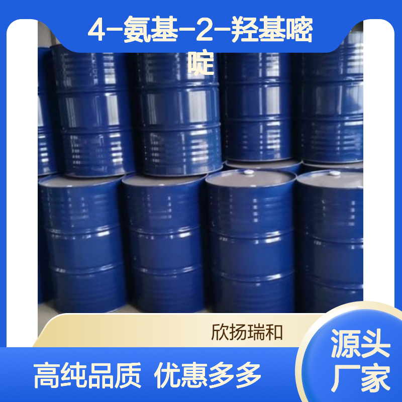 高含量 胞嘧啶 工业级 71-30-7 4-氨基-2-羟基嘧啶 欣扬瑞和 99% 
