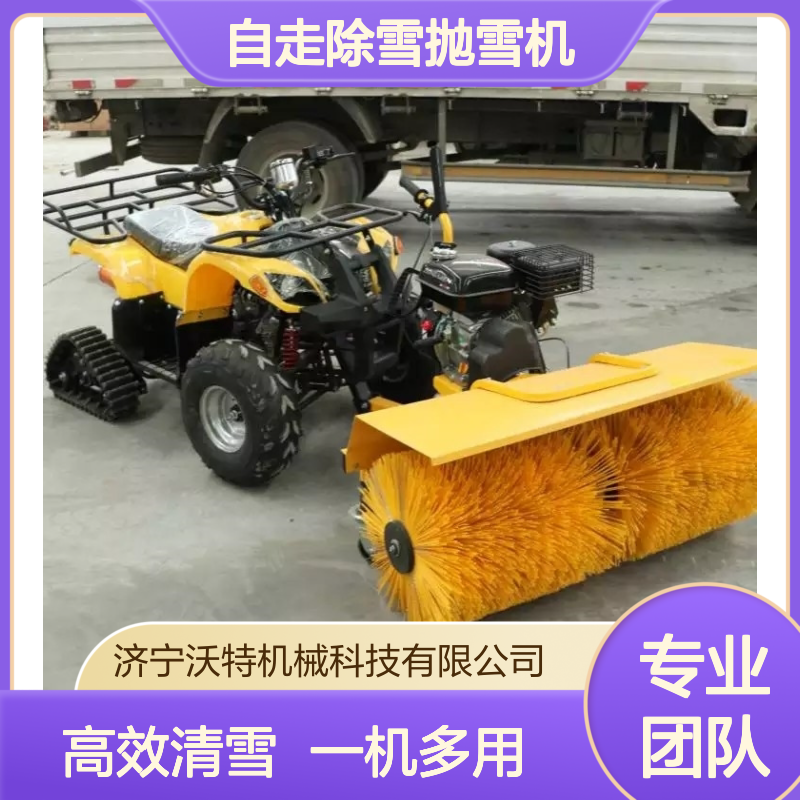 沃特手推扶式扫雪机地面道路物业环卫自走除雪抛雪机小型清雪车