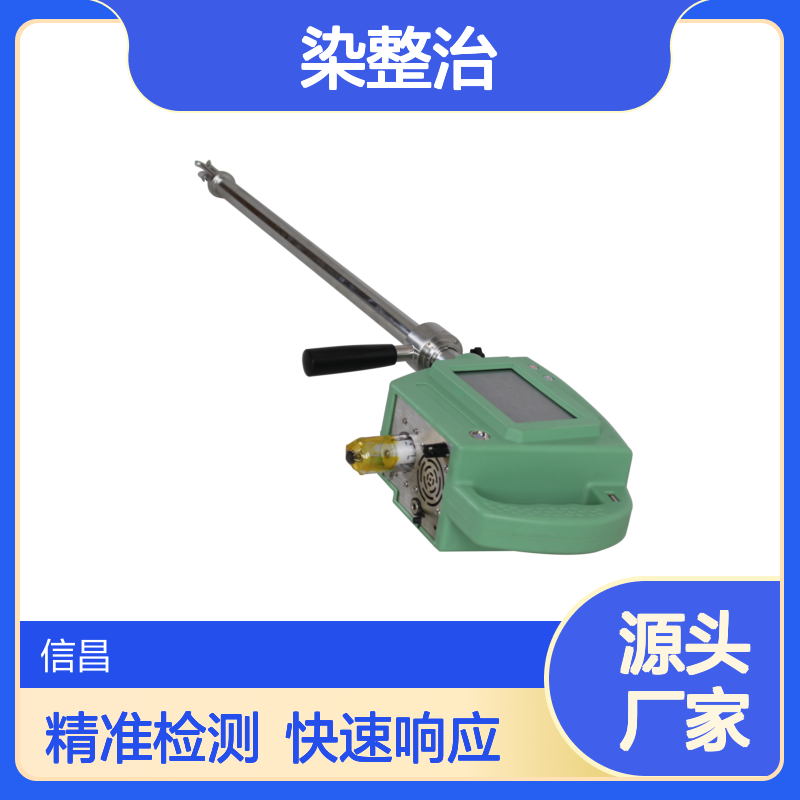 油烟检测仪 饮食业油烟污染整治 现场行政处罚