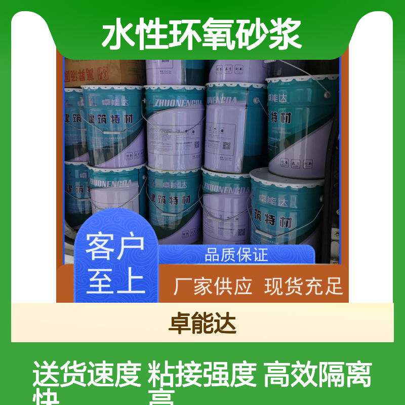 水性环氧砂浆露筋高速隔离送货速度快粘接度好