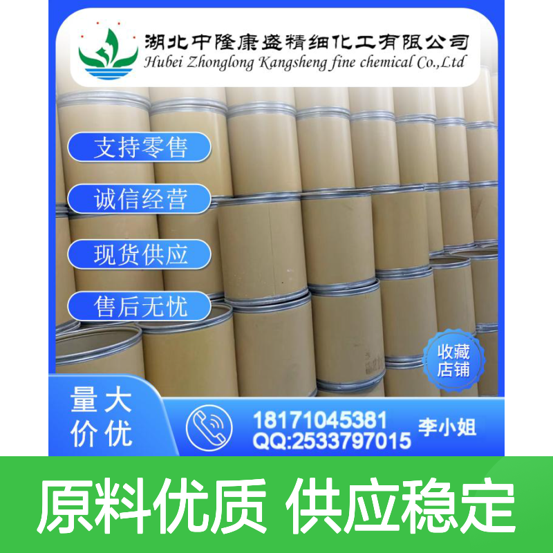 去氧胆酸83-44-3 精细化工原料 稳定供应 按需灵活分装