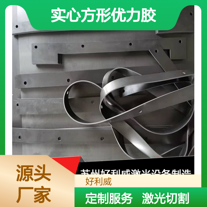 硅胶条实心方形优力胶切割加工 吸附能力强相容性高
