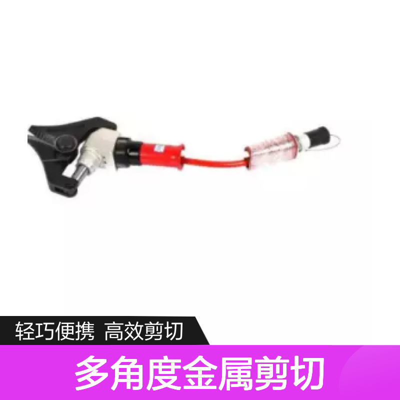 百图喜安全防护提供 万向剪切器 BE-HUP 6/60 多角度金属剪切作业