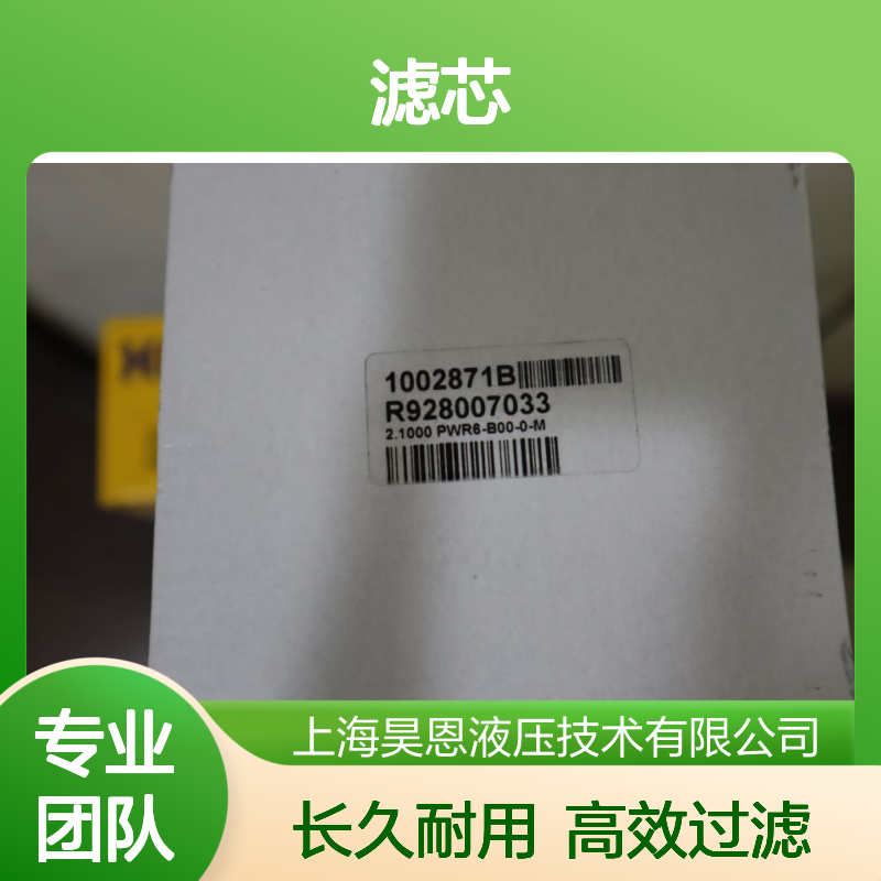 1002871B R928007033 2.1000 PWR6-B00-0-M 德国汉格斯特HENGST滤芯