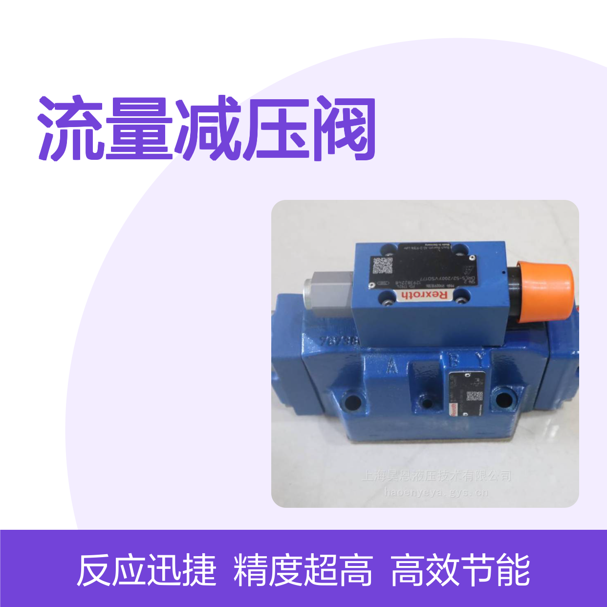 供应 流量减压阀 3DR16P5-53200Y00V R900917773 力士乐