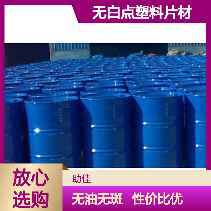 无油斑无白点塑料片材硅油好用性价比高半年内不满意退换货