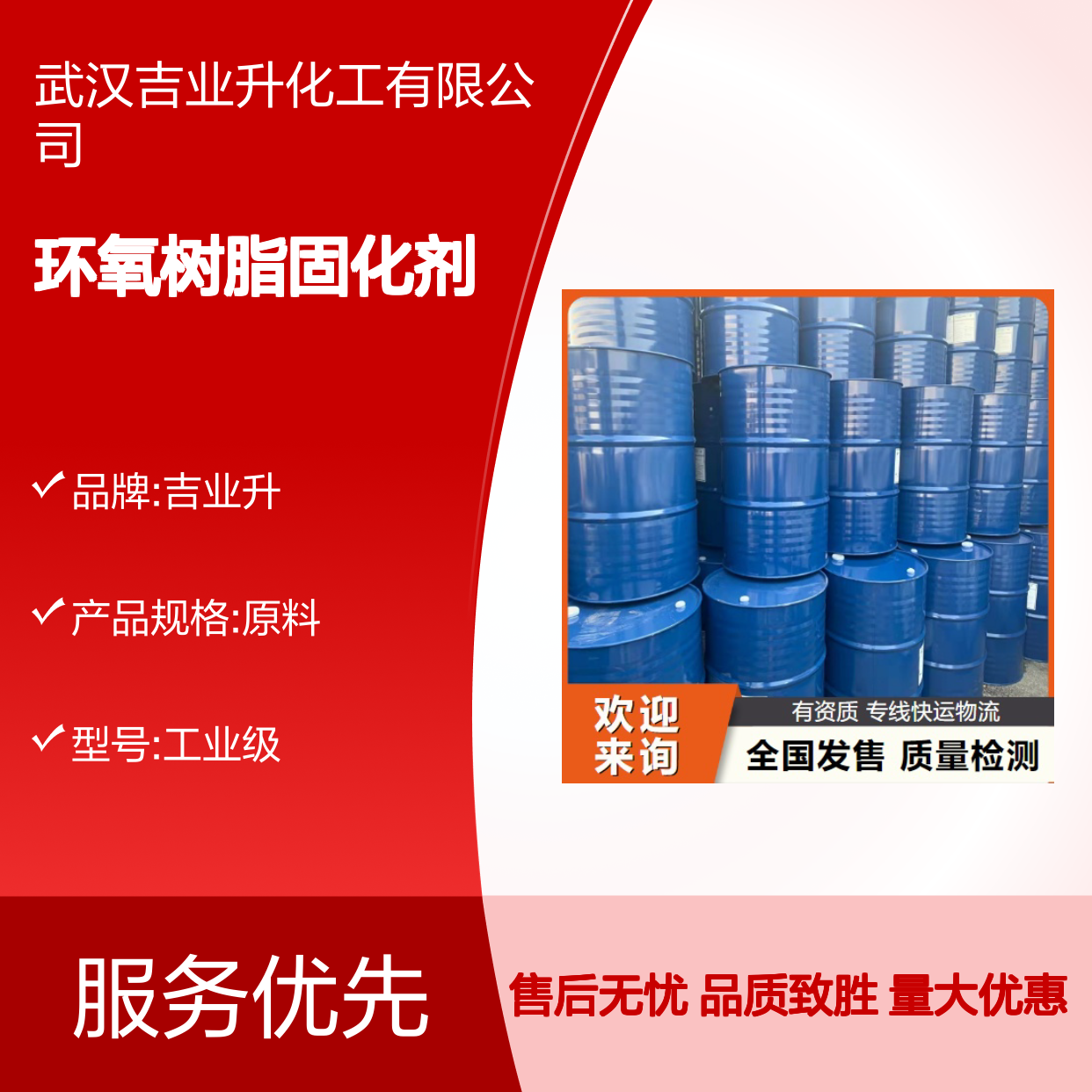 现货批发 环氧树脂固化剂906 无色透明液体 制造高性能涂料 99%