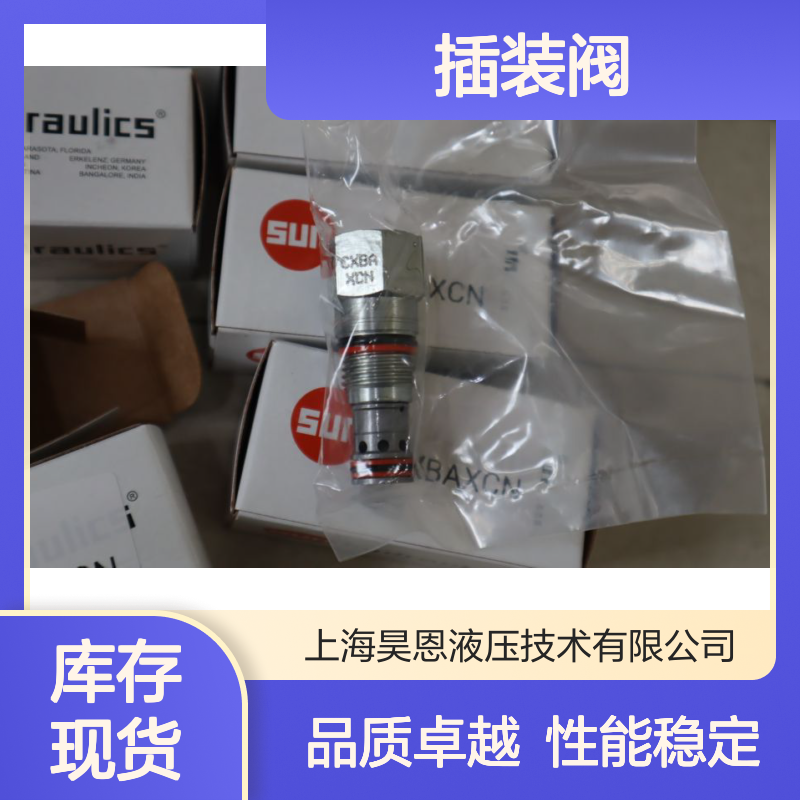 CXBAXCN TRQ 30-35LBF FT/41-47NM 美国太阳SUN HYDRAULICS插装阀