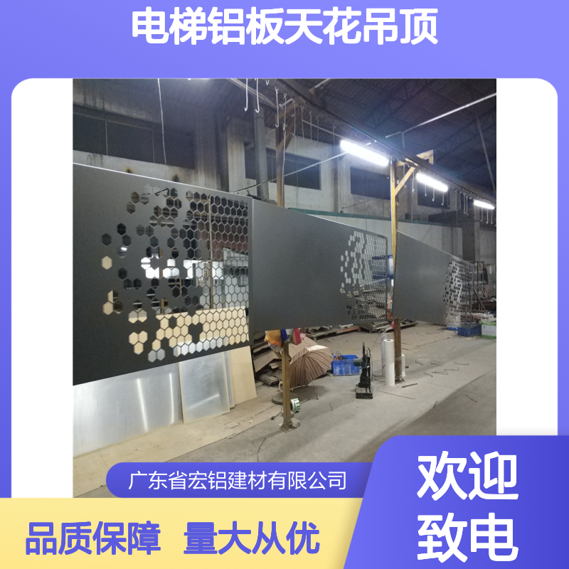 店面电梯专用铝板天花吊顶 包工包料一站式服务