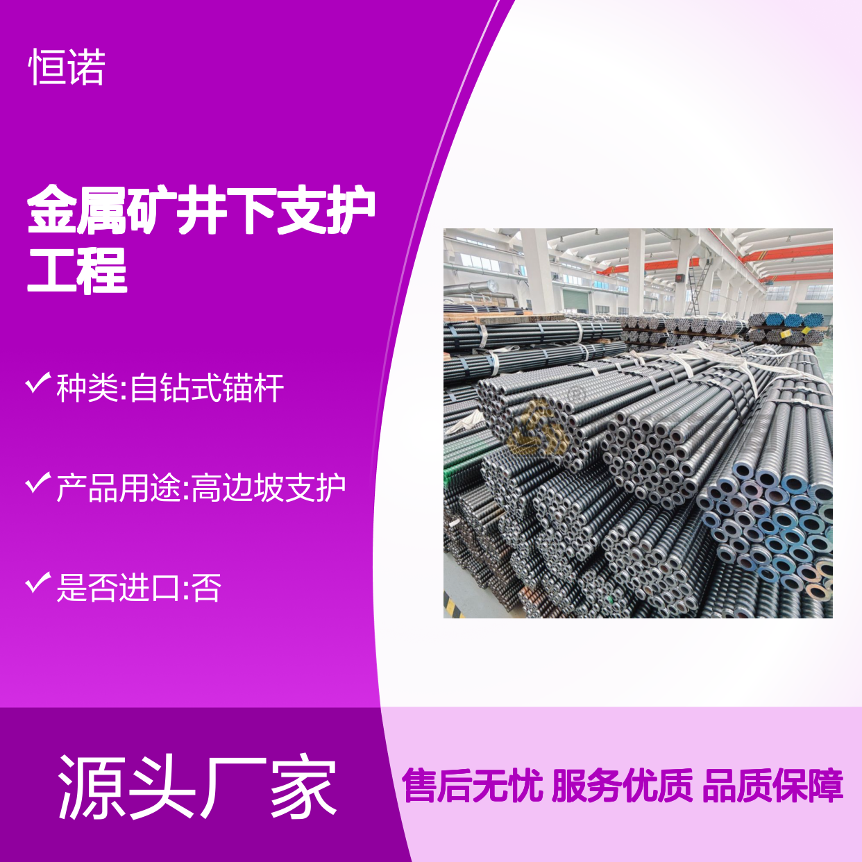 R25/38mm自进式锚杆 金属矿支护工程专用 稳定可靠