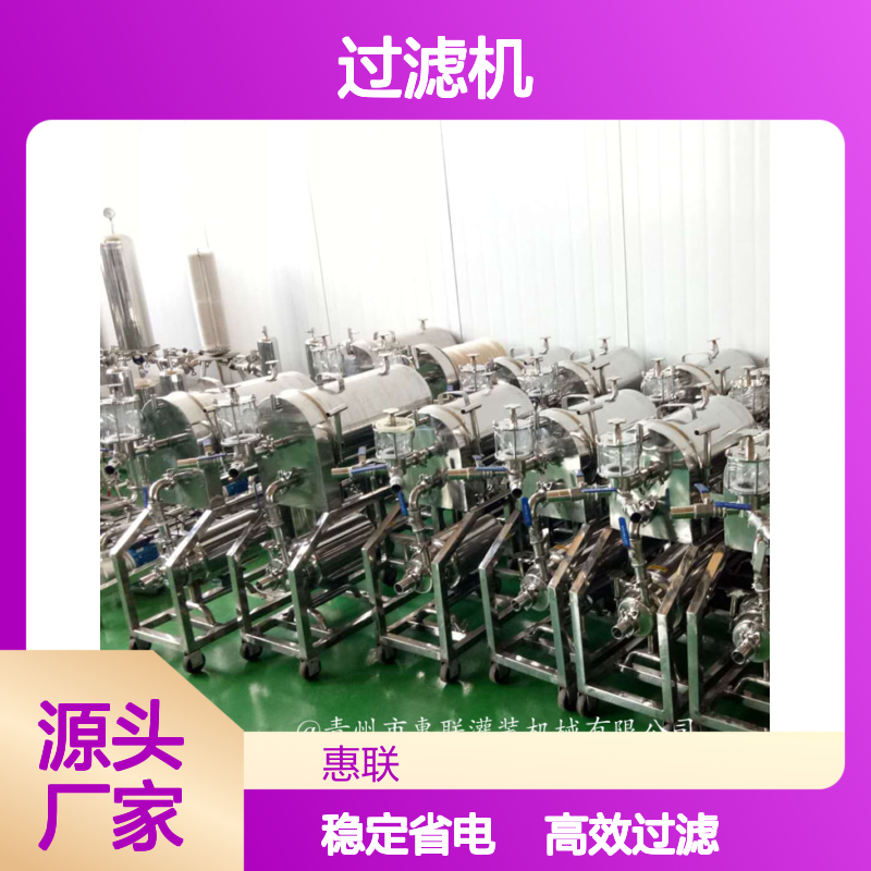 葡萄酒过滤机 全自动烛式过滤设备 小型果酒过滤器